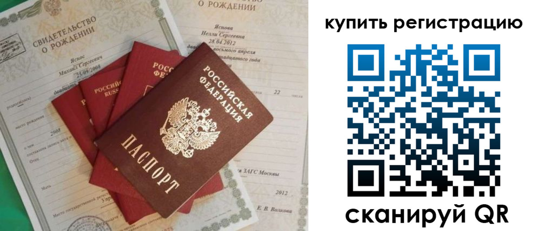 временная регистрация гарантия в Черногорске