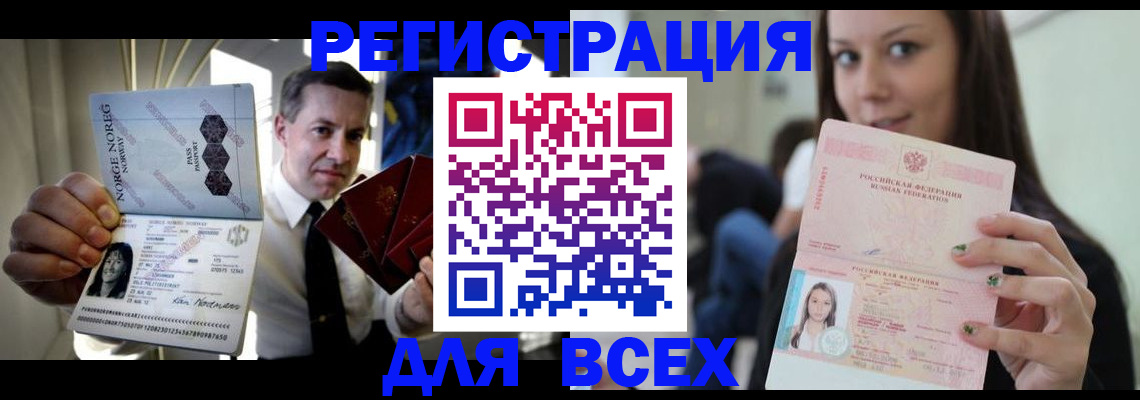 прописка от собственника в Черногорске