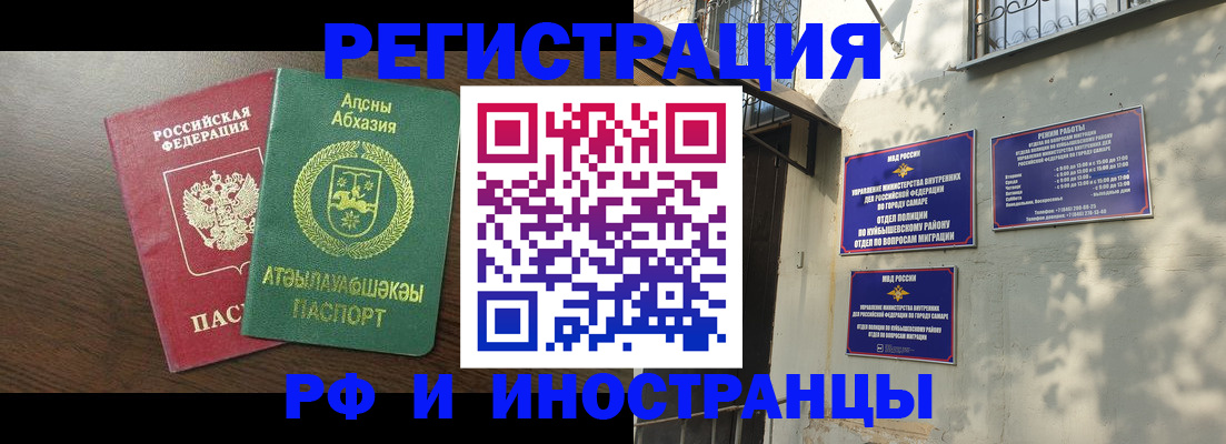 временная регистрация собственник в Черногорске